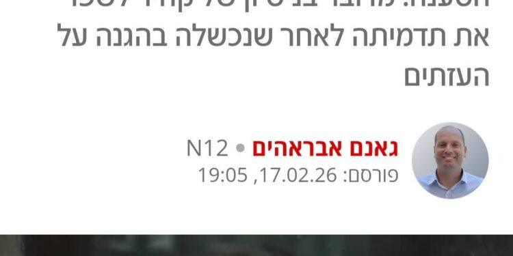 القناة 12 العبرية تهاجم مسلسل “صحاب الأرض”.. وتزعم أنه محاولة مصرية لتلميع الصورة