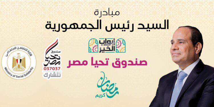 المجلس القومي للمرأة يشكر رئيس الجمهورية على إطلاق المبادرة الرئاسية “أبواب الخير”