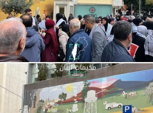 وقفة حاشدة أمام مقرّ اللجنة الدولية للصليب الأحمر تضامنًا مع المعتقلين في سجون الاحتلال