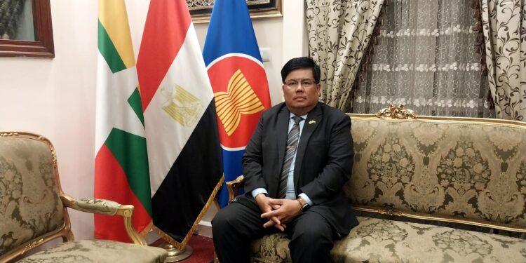 سفير ميانمار فى مصر:العلاقات بين مصر وميانمار تشهد تطوراً إيجابياً لافتاً يسعى الجانبان لتعزيزه