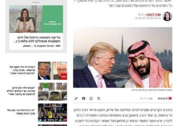 القناة 12” تكشف رواية مثيرة.. مصدر سعودي يتحدث عن ضغط من بن سلمان لإقناع ترامب بضرب إيران