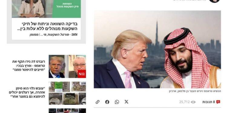 القناة 12” تكشف رواية مثيرة.. مصدر سعودي يتحدث عن ضغط من بن سلمان لإقناع ترامب بضرب إيران