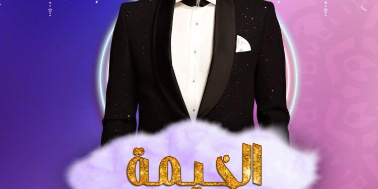 اليوم .. الفنان ضياء عبدالخالق في ضيافة برنامج الخيمة على “راديو مصر”