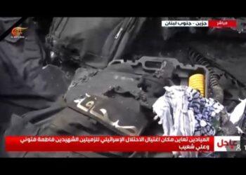 الكوفية ودرع الصحافة.. شاهدان على جريمة اغتيال الصحفية فاطمة فتوني جنوب لبنان