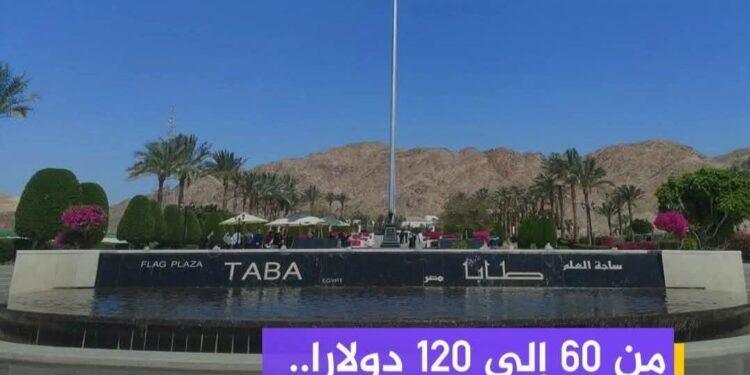 مصر تقرر رفع رسوم عبور الإسرائيليين عبر طابا في خطوة تعكس توترًا إقليميًا متصاعدًا