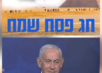 الضربات العشر بين الأسطورة والسياسة كيف يحاول نتنياهو الهروب من أزماته بخطاب ديني مشفر