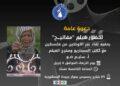 “مفاتيح ” على الشاشة: عرض فيلم للفنان سليم ضو يحيي الذاكرة الفلسطينية ويؤكد أن الأرض لا تُنسى