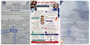 جودي أحمد حسن.. طفلة مصرية تواجه مرضًا نادرًا يهدد حياتها واستغاثة عاجلة لتوفير العلاج