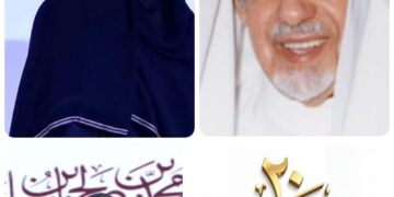 جائزة الشيخ محمد بن صالح تحتفل الأحد القادم بمرور عشرون عاماً وتواصل ريادتها في إبراز صناعة التفوق والإبداع وتخليد الأثر