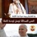“اتمنى الصداقة توصل لوحدة كاملة”.. بابا الفاتيكان يوجه تحية إلى البابا تواضروس