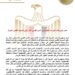 مصر تدين بأشد العبارات اقتحام وزير الأمن القومي الإسرائيلي للمسجد الأقصى المبارك