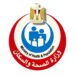 «الصحة» تطمئن المواطنين: لا حالات إيبولا بمصر ومتابعة دقيقة للقادمين من الدول المتأثرة