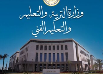 وزارة التربية والتعليم تعلن بدء تسليم أرقام جلوس طلاب الثانوية العامة ٢ يونيو..و إتاحته عبر موقع الوزارة مساء ١ يونيو
