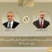 وزير الخارجية يبحث هاتفياً مع نظيره التركي جهود خفض التصعيد الإقليمي