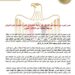 مصر تعرب عن أسفها لعدم التوافق على وثيقة ختامية في الدورة الحادية عشرة لمؤتمر مراجعة معاهدة عدم الانتشار النووي
