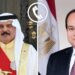 ملك البحرين يهنئ الرئيس السيسي بعيد الأضحى.. وتأكيد مصري بحريني على تعزيز التعاون