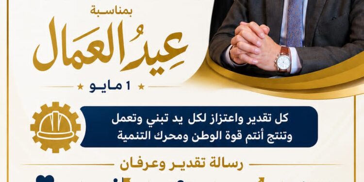 رئيس جامعة مدينة السادات يهنئ الشعب المصري بعيد العمال: العمل قوة الوطن ومحرك التنمية