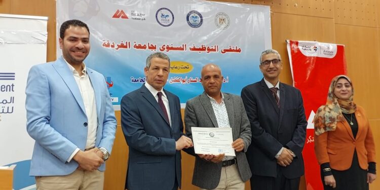 انطلاق النسخة الثانية من ملتقى توظيف جامعة الغردقة بمشاركة 50 فندق وشركة سياحة