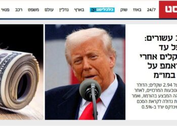 الدولار ينهار أمام الشيكل لأدنى مستوى منذ 30 عامًا بعد إعلان ترامب تقدّم المفاوضات مع إيران