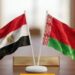 بيلاروس ومصر تبحثان تعزيز التعاون وتوسيع صادرات المنتجات الغذائية والزراعية