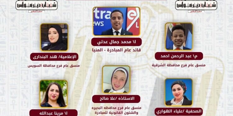 “معًا للخير” من ديرمواس إلى كل مصر: مبادرة “شباب ديرمواس” تكشف النقاب عن هيكلها القيادي الطموح ورؤية 2026-2050 لبناء مستقبل مستدام