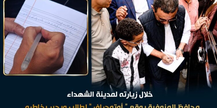 محافظ المنوفية يستجيب لطالب ويوقع له «أوتوجراف» خلال جولته بالشهداء