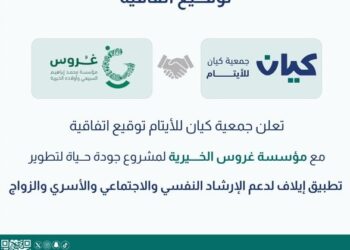 توقيع شراكة إنسانية بين كيان وغروس لتعزيز الصحة النفسية والاجتماعية للأيتام
