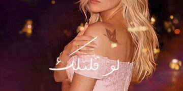 شيرين سايس تطلق “لو قلتلك”… عمل رومانسي جديد بإحساس دافئ وتوقيع نخبة من صناع الموسيقى