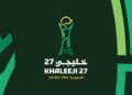 سحب قرعة “خليجي 27” الثلاثاء