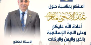 رئيس جامعة مدينة السادات يهنئ الرئيس السيسي وأسرة الجامعة بمناسبة عيد الأضحى المبارك