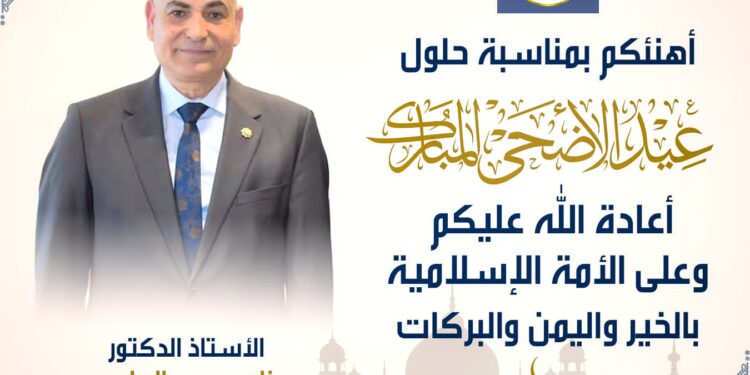 رئيس جامعة مدينة السادات يهنئ الرئيس السيسي وأسرة الجامعة بمناسبة عيد الأضحى المبارك