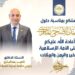 رئيس جامعة مدينة السادات يهنئ الرئيس السيسي وأسرة الجامعة بمناسبة عيد الأضحى المبارك