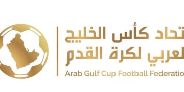 اتحاد كأس الخليج العربي لكرة القدم يكشف تفاصيل النسخة الثالثة من دوري أبطال الخليج للأندية 2026-2027