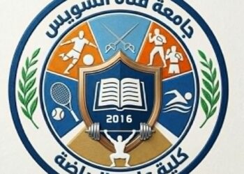 مجلس جامعة قناة السويس يعلن اعتماد الشعار الجديد لكلية علوم الرياضة.. هوية بصرية متجددة تعكس التميز الأكاديمي والرياضي ورؤية المستقبل