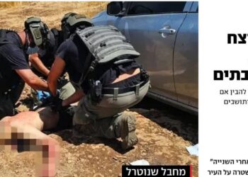 قتيل و5 مصابين في عملية إطلاق نار وسط إسرائيل.. ومقتل أحد المنفذين واعتقال الآخر