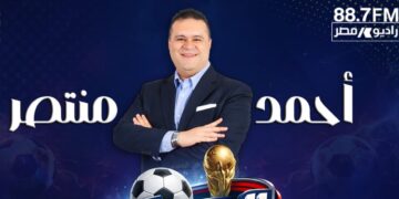 طوارئ براديو مصر” واستعداد مكثف لاستوديو خاص للمونديال كأس العالم ٢٠٢٦