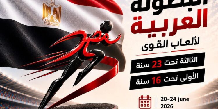 مصر تحتضن البطولة العربية لألعاب القوى احتفالًا باليوبيل الذهبي للاتحاد العربي