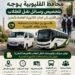 محافظ القليوبية يوجه بتخصيص وسائل نقل للطلاب من القرى إلى لجان الامتحانات بالمدن بالتعريفة المقررة طوال امتحانات الثانوية العامة