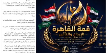 بعد توضيح رسمي من قمة القاهرة للإبداع والتأثير 2026… نقابة الصحفيين تطوي الجدل وتواصل مواجهة منتحلي الصفة