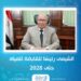 رئيس “القابضة لمياه الشرب والصرف الصحي”: تنفيذ 36 مشروعًا ضمن برامج التعاون الدولي بإجمالي تمويل بلغ 3.4 مليار جنيه