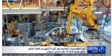 الصين: أرباح المؤسسات الصناعية في أول 5 أشهر من العام الجاري ترتفع بنسبة 18.8% على أساس سنوي