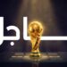 نبض اليوم الـ25 من كأس العالم 2026.. البرازيل تواجه مفاجأة البطولة والمكسيك تصطدم بإنجلترا