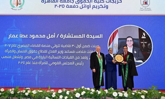 تكريم المستشارة أمل عمار تقديرًا لمسيرتها القضائية خلال إحتفالية حقوق القاهرة بتكريم رائدات العمل القضائي