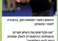غضب إسرائيلي بعد تصريحات حسام حسن الداعمة لفلسطين عقب تأهل منتخب مصر إلى دور الـ16