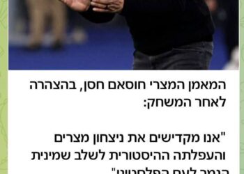 غضب إسرائيلي بعد تصريحات حسام حسن الداعمة لفلسطين عقب تأهل منتخب مصر إلى دور الـ16