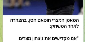 غضب إسرائيلي بعد تصريحات حسام حسن الداعمة لفلسطين عقب تأهل منتخب مصر إلى دور الـ16