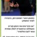 غضب إسرائيلي بعد تصريحات حسام حسن الداعمة لفلسطين عقب تأهل منتخب مصر إلى دور الـ16