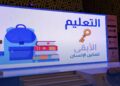 خريجون يروون رحلاتهم من التحديات إلى المنصات(3167) حلماً أصبح حقيقة… “عِلْم” في كيان يصنع جيلاً يقود المستقبل