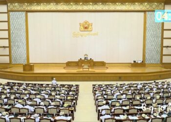 ميانمار : مجلس الشعب (بييثو هلوتاو) يستعرض قضايا البنية التحتية والتعليم والإصلاح القضائي في جلسة استجواب موسعة