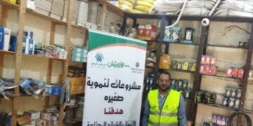 تضامن المنوفية: تسليم مشاريع تمكين اقتصادى للأسر الأولى بالرعاية